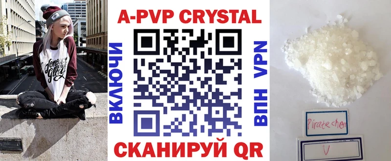 Alfa_PVP Crystall  Купить  Каргополь 