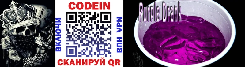 Codein напиток Lean (лин)  Купить закладки  Каргополь 
