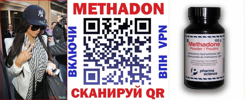 Метадон VHQ  Купить  Каргополь 
